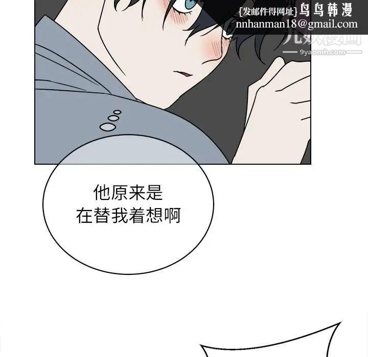 他和他的浪漫趣事第17话
