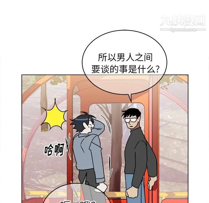 他和他的浪漫趣事第17话