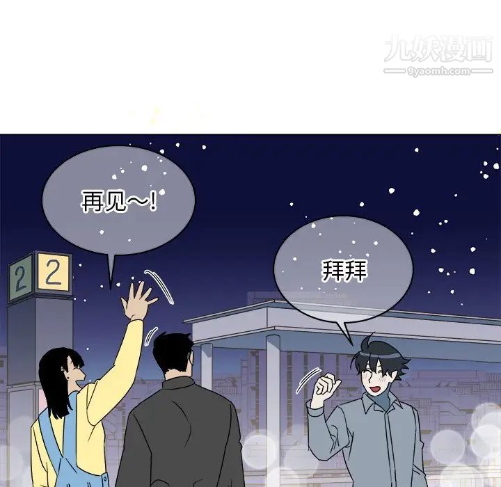 他和他的浪漫趣事第17话
