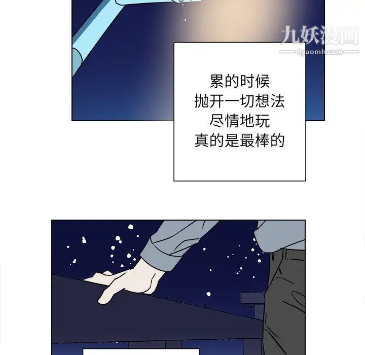 他和他的浪漫趣事第17话