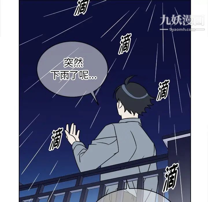 他和他的浪漫趣事第17话