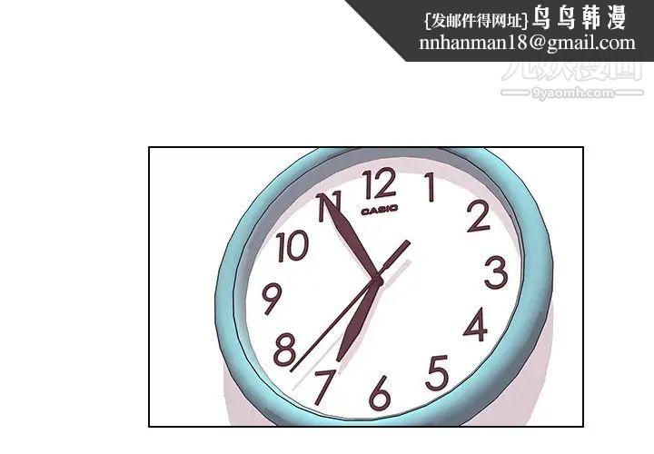 他和他的浪漫趣事第18话