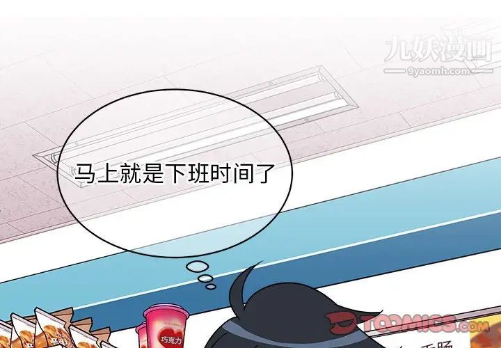 他和他的浪漫趣事第18话