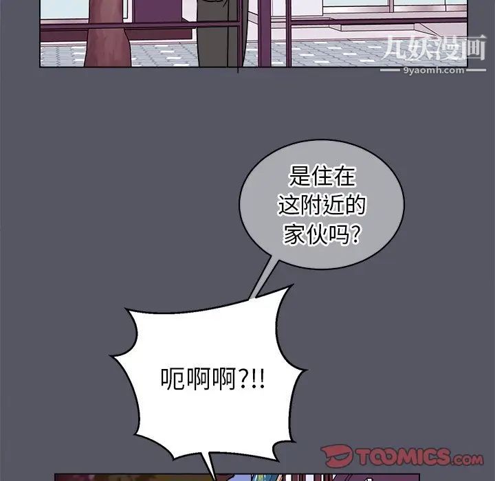 他和他的浪漫趣事第18话