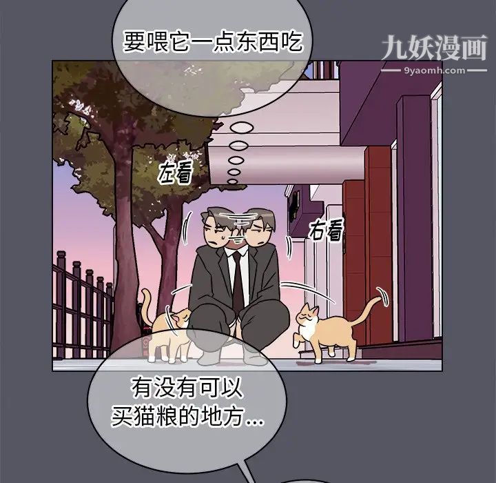 他和他的浪漫趣事第18话