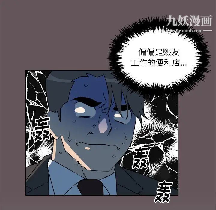 他和他的浪漫趣事第18话