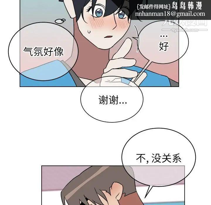 他和他的浪漫趣事第18话