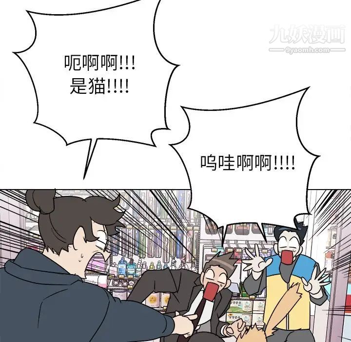 他和他的浪漫趣事第18话