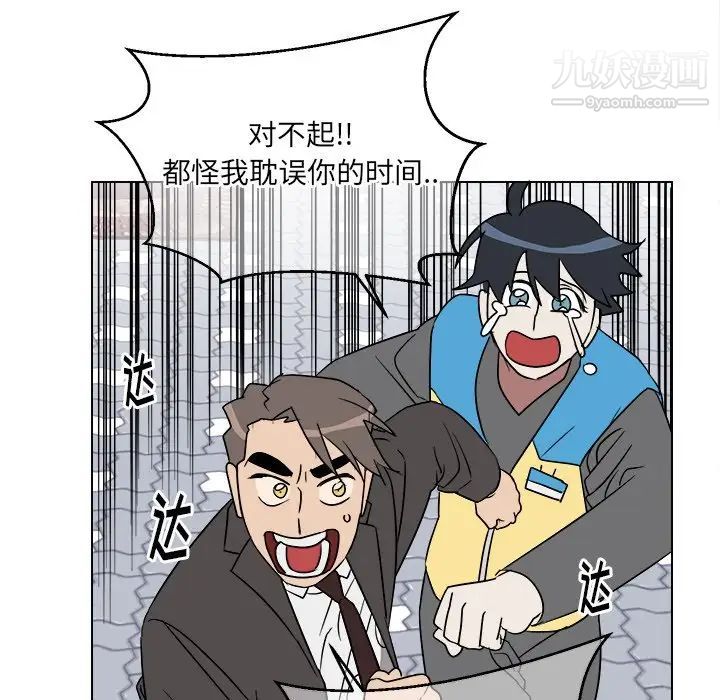 他和他的浪漫趣事第18话