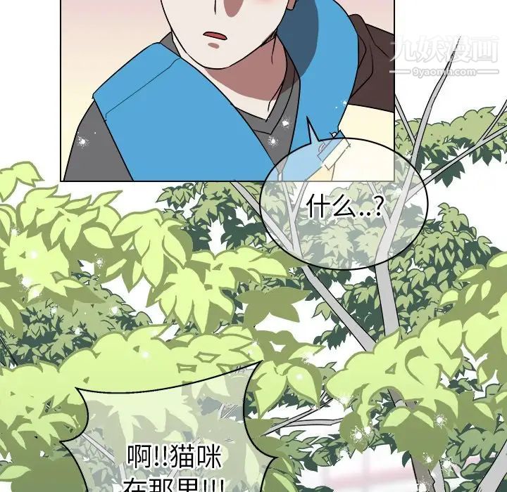 他和他的浪漫趣事第18话