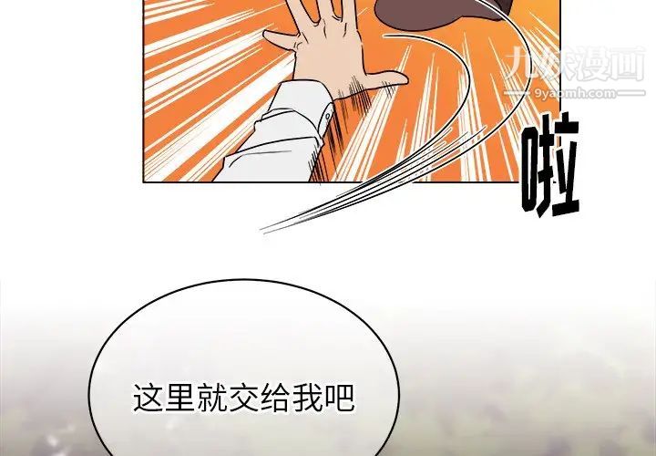 他和他的浪漫趣事第19话