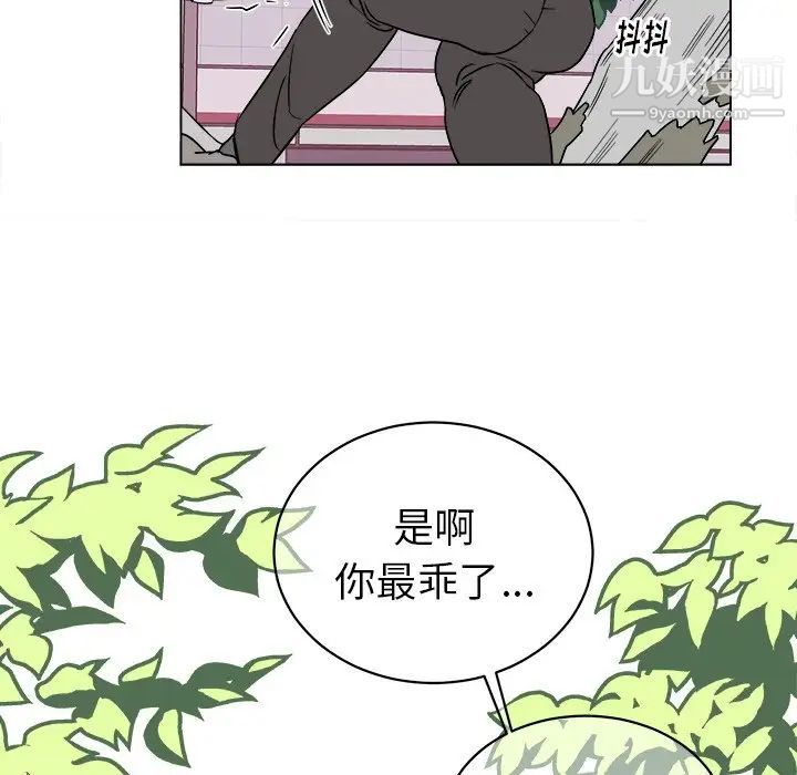 他和他的浪漫趣事第19话