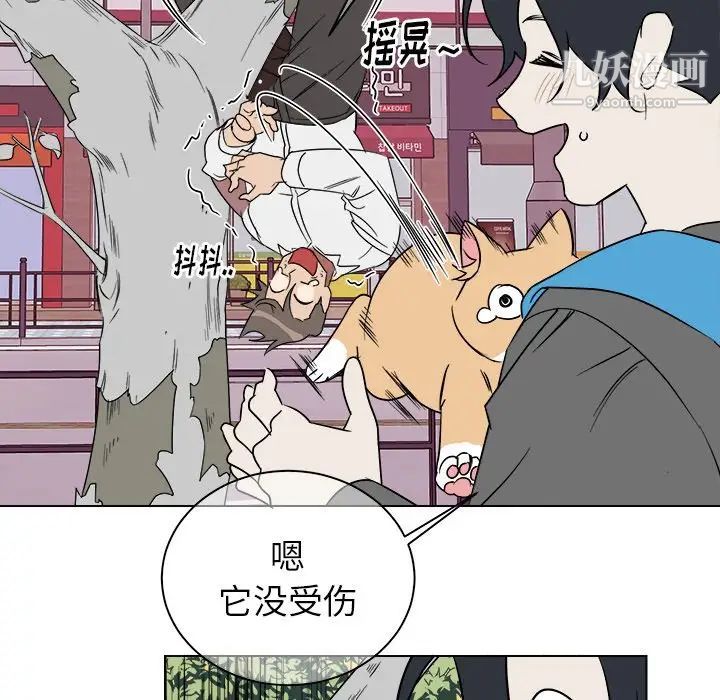 他和他的浪漫趣事第19话