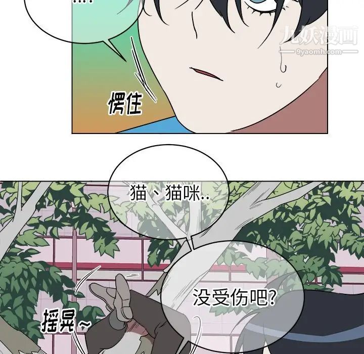 他和他的浪漫趣事第19话