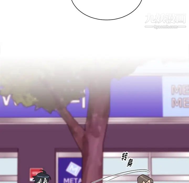 他和他的浪漫趣事第19话