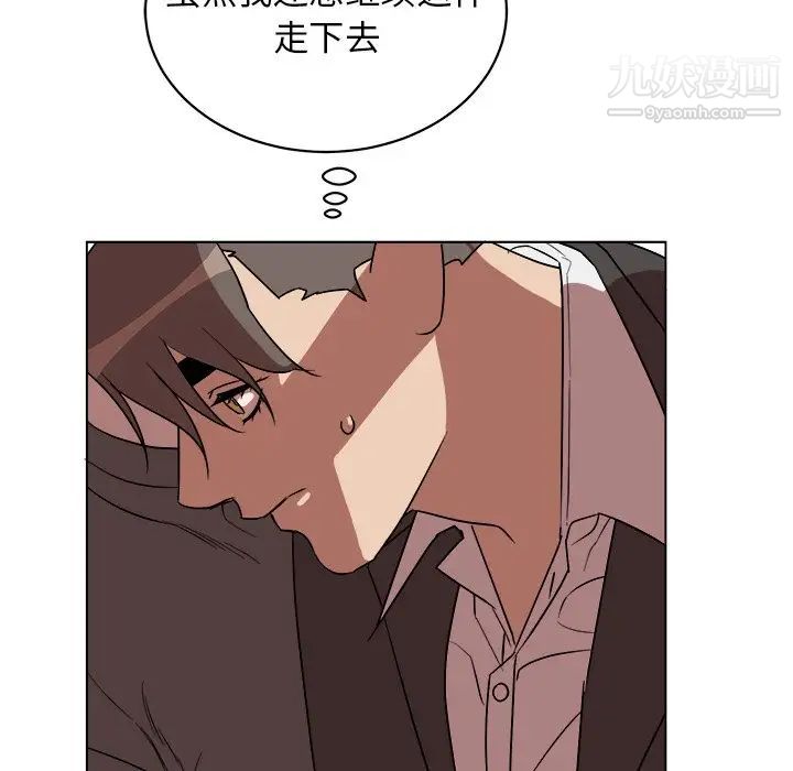 他和他的浪漫趣事第19话