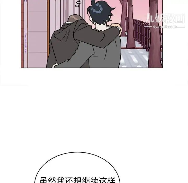 他和他的浪漫趣事第19话