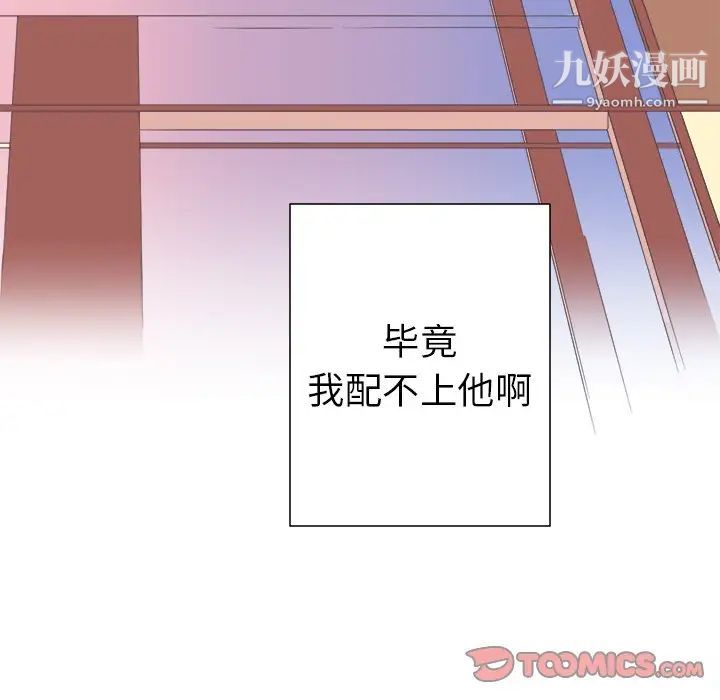 他和他的浪漫趣事第19话