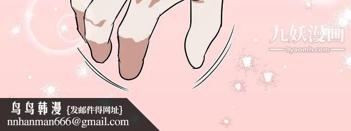 他和他的浪漫趣事第19话