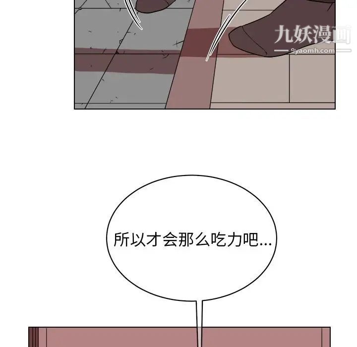 他和他的浪漫趣事第20话