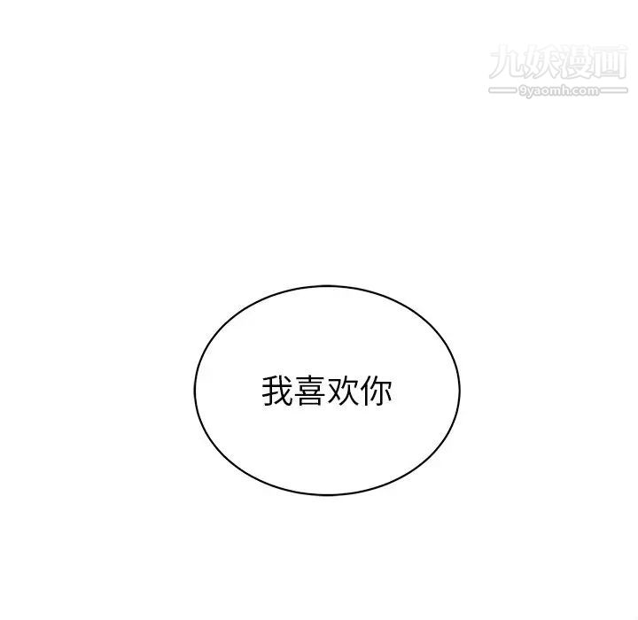 他和他的浪漫趣事第20话