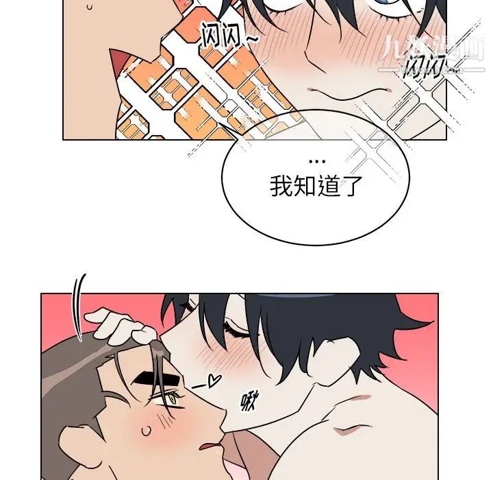 他和他的浪漫趣事第20话