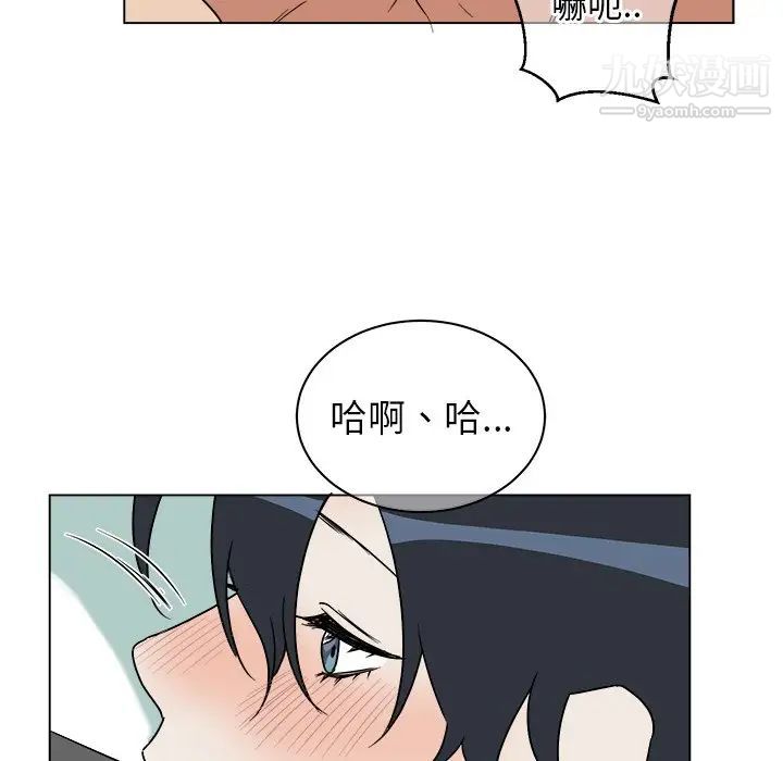 他和他的浪漫趣事第20话