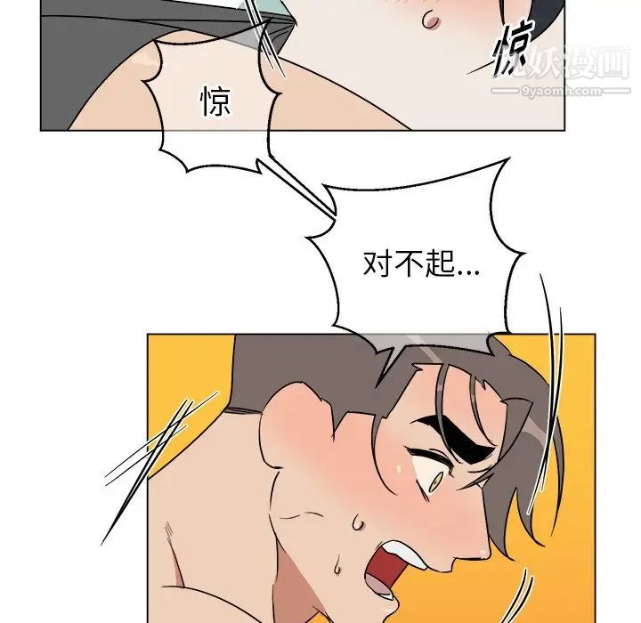 他和他的浪漫趣事第20话