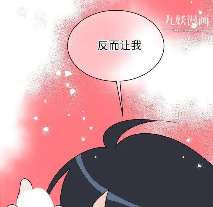 他和他的浪漫趣事第20话