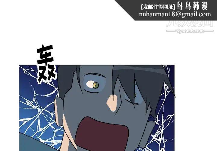 他和他的浪漫趣事第21话