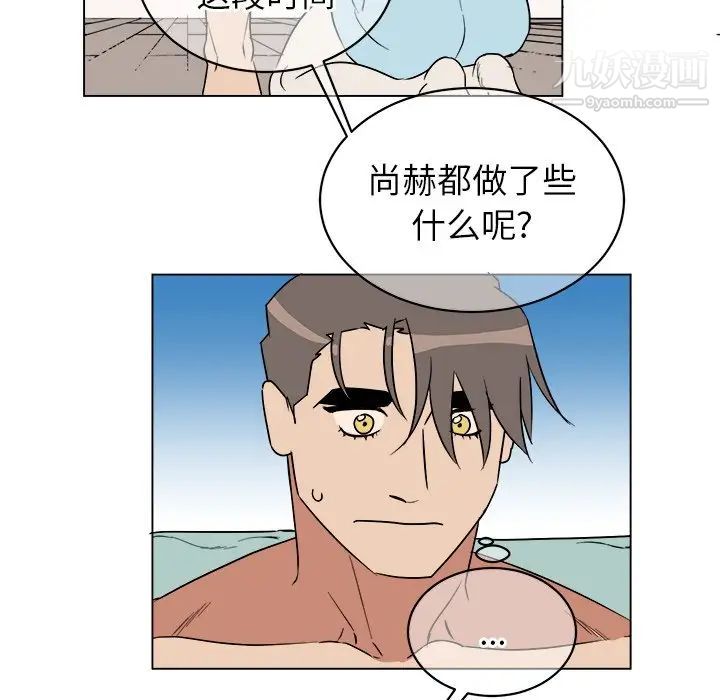 他和他的浪漫趣事第21话