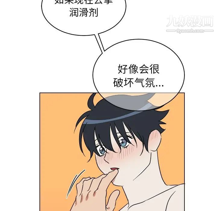 他和他的浪漫趣事第21话