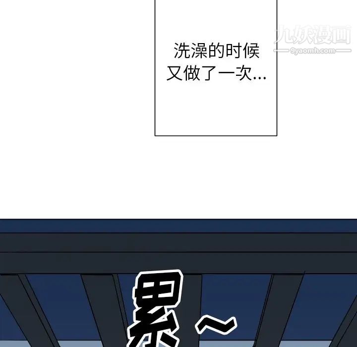 他和他的浪漫趣事第21话