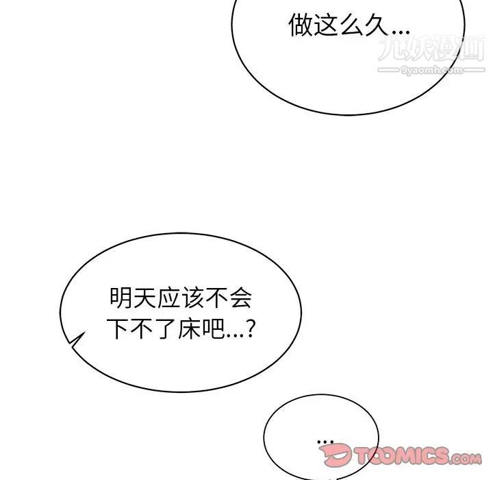 他和他的浪漫趣事第21话