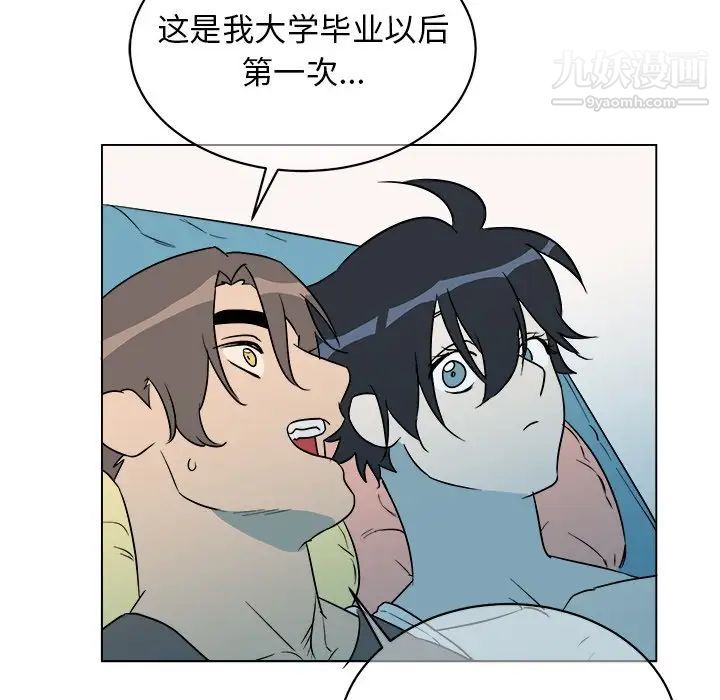 他和他的浪漫趣事第21话