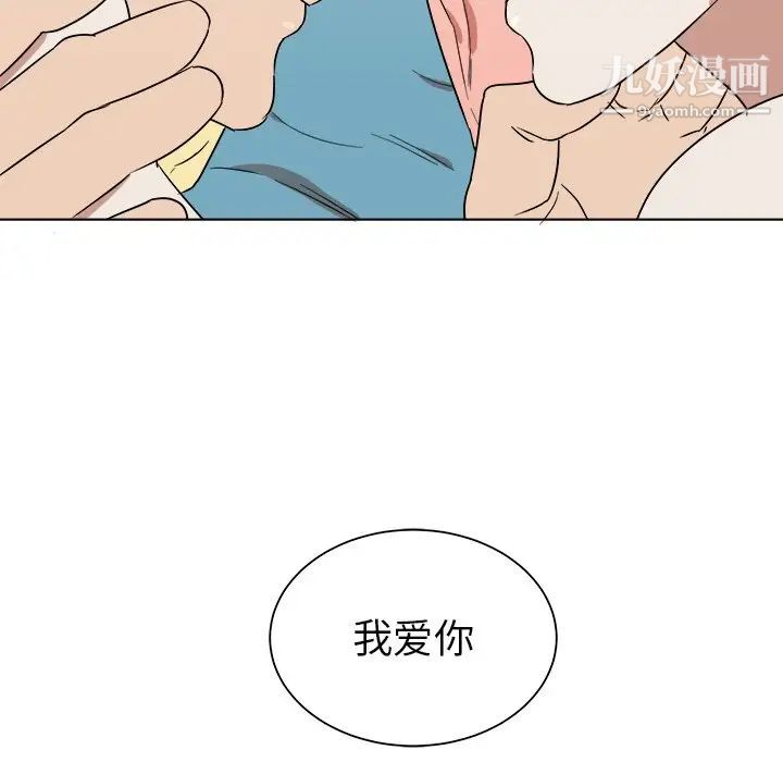他和他的浪漫趣事第21话