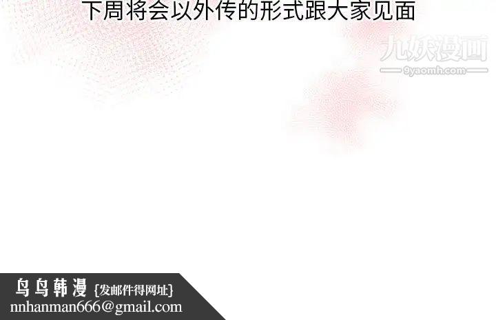 他和他的浪漫趣事第21话