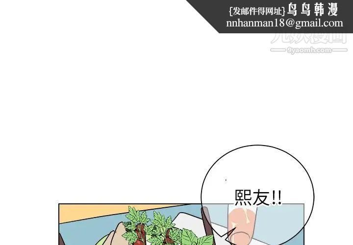 他和他的浪漫趣事第22话