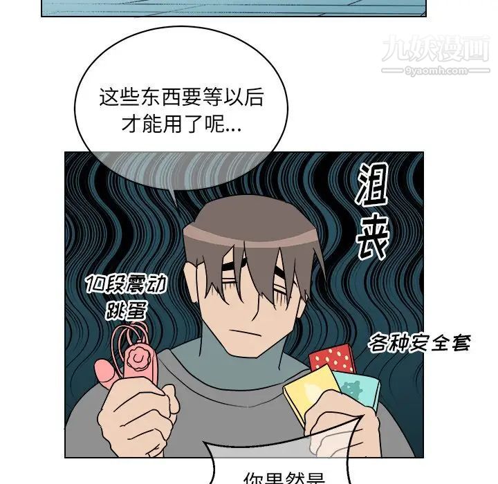 他和他的浪漫趣事第22话