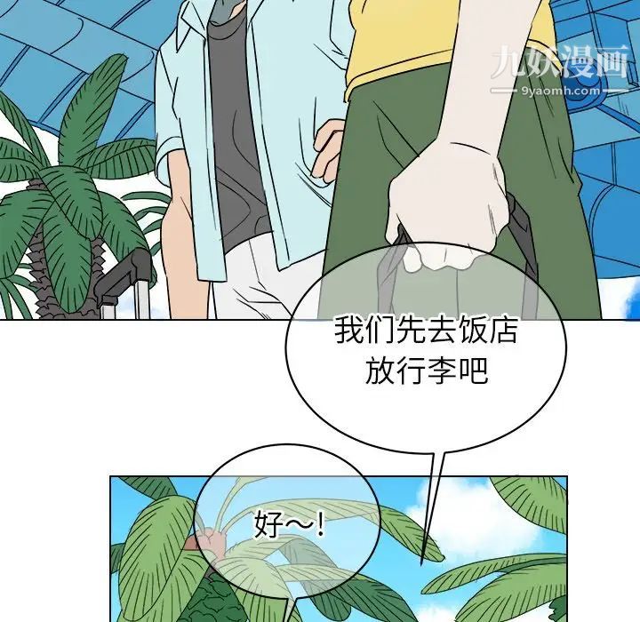 他和他的浪漫趣事第22话
