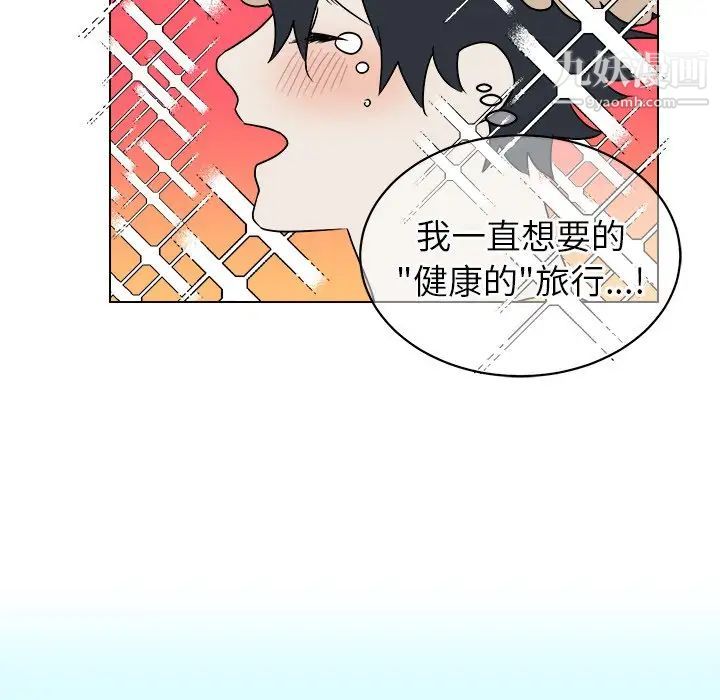 他和他的浪漫趣事第22话