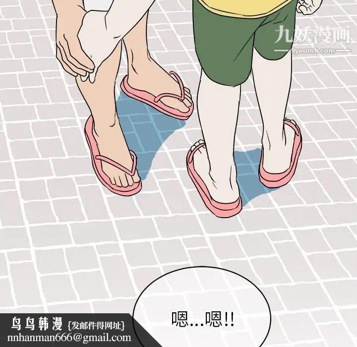 他和他的浪漫趣事第22话