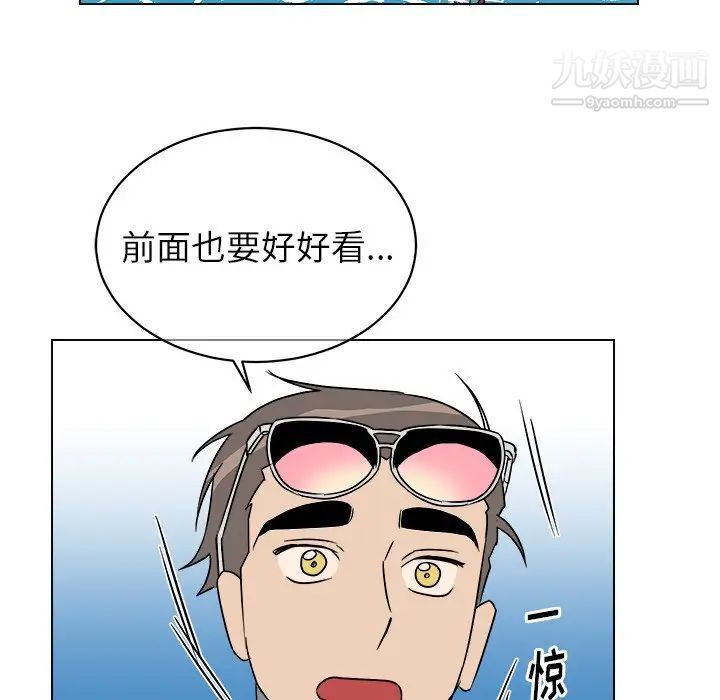 他和他的浪漫趣事第22话