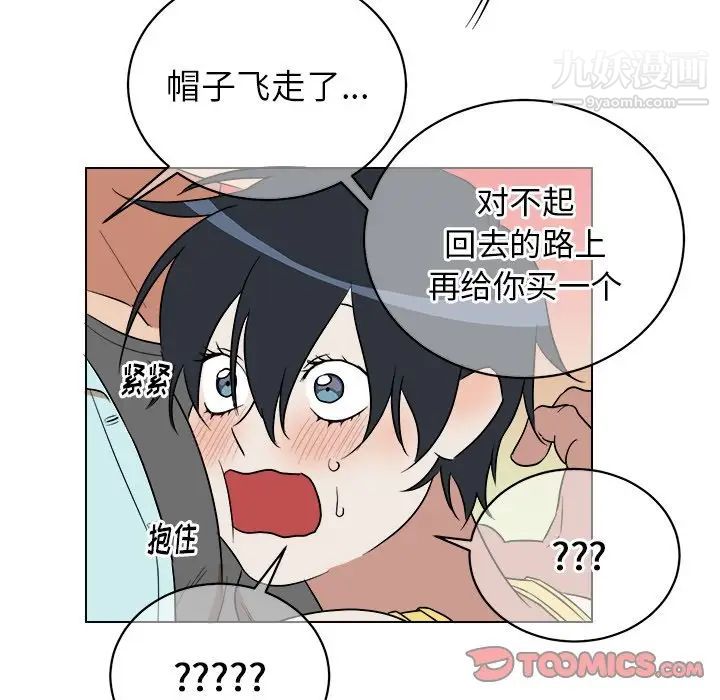 他和他的浪漫趣事第22话