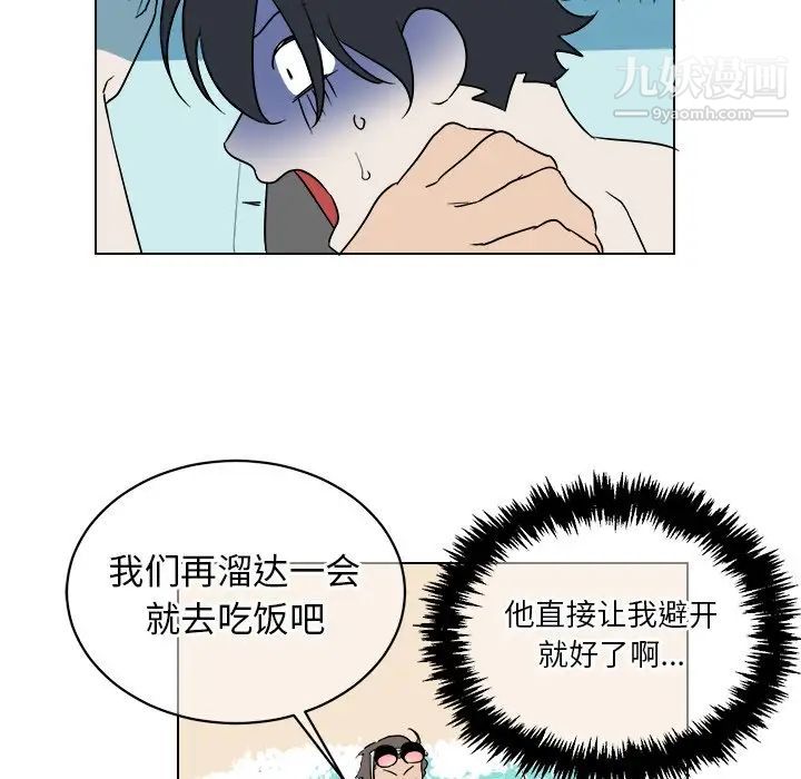 他和他的浪漫趣事第22话