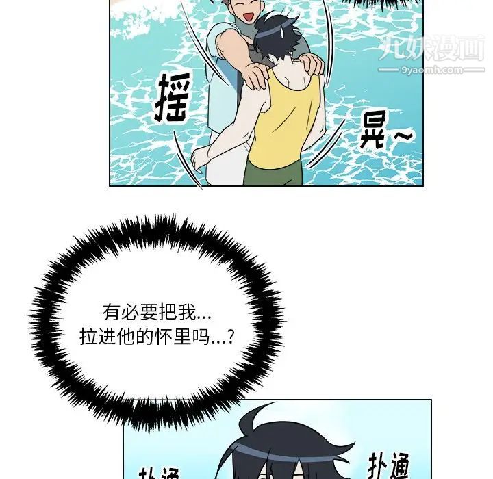 他和他的浪漫趣事第22话