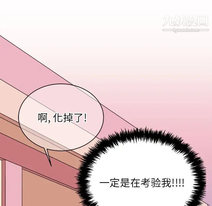 他和他的浪漫趣事第22话