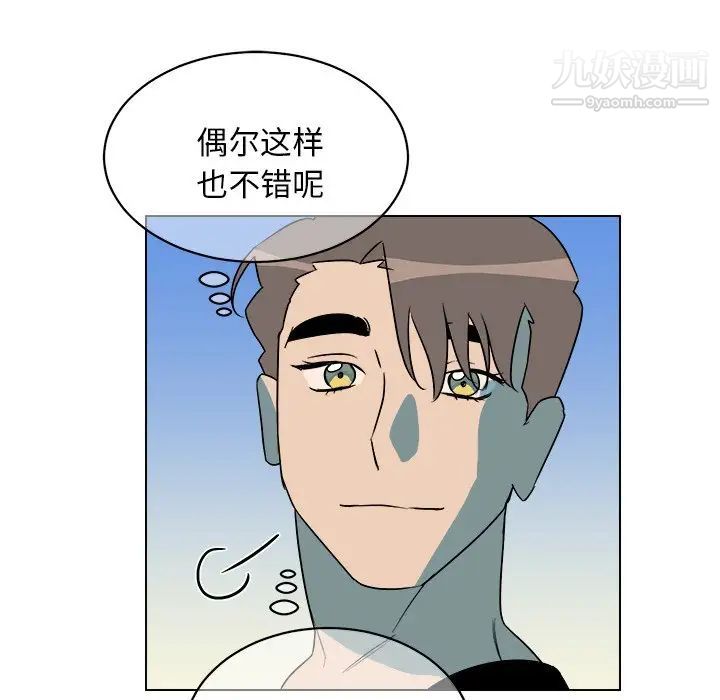 他和他的浪漫趣事第23话