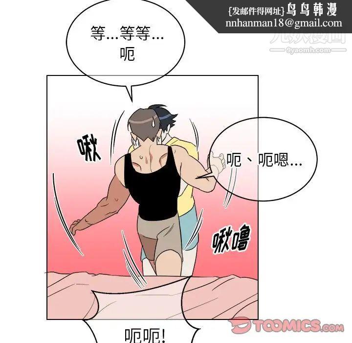 他和他的浪漫趣事第23话