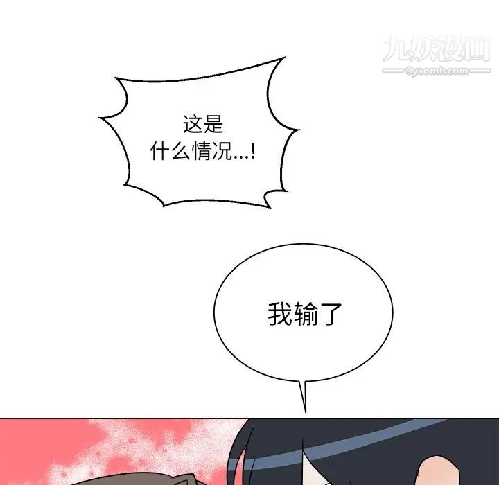 他和他的浪漫趣事第23话